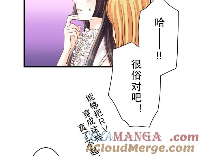 复仇要冷冷端上 - 第74话 虚实 - 第81张图