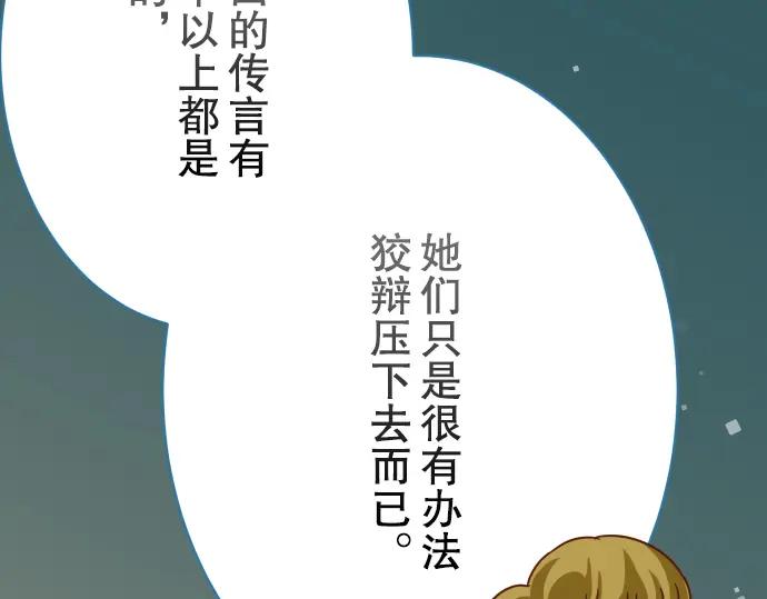 复仇要冷冷端上 - 第75话 过往 - 第69张图