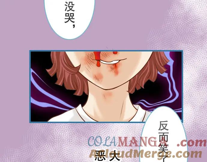 复仇要冷冷端上 - 第75话 过往 - 第19张图