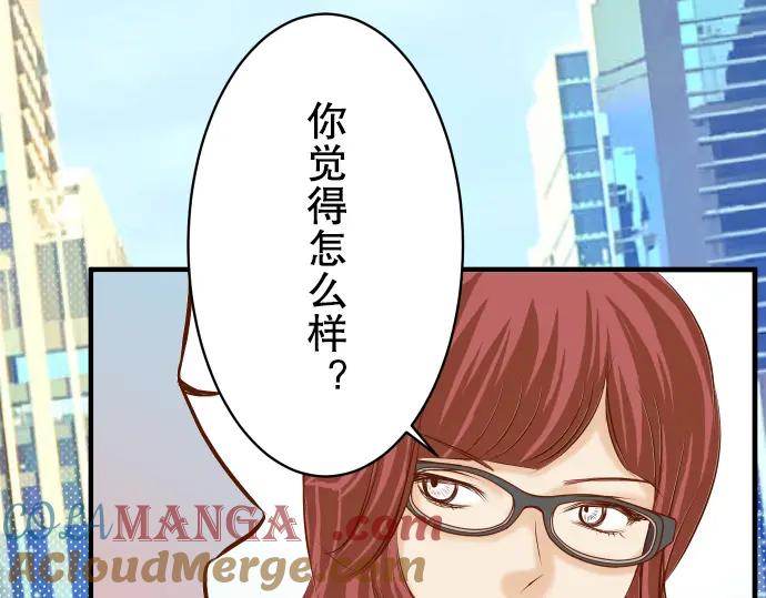 复仇要冷冷端上 - 第75话 过往 - 第76张图