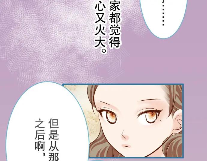 复仇要冷冷端上 - 第75话 过往 - 第20张图