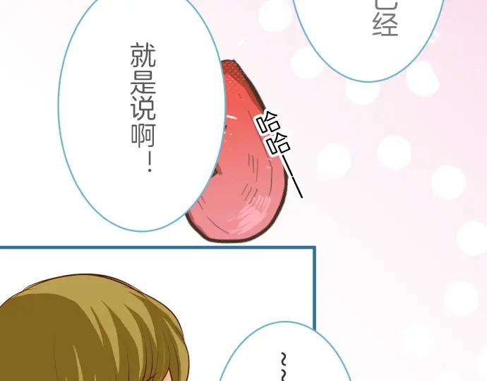 复仇要冷冷端上 - 第75话 过往 - 第42张图