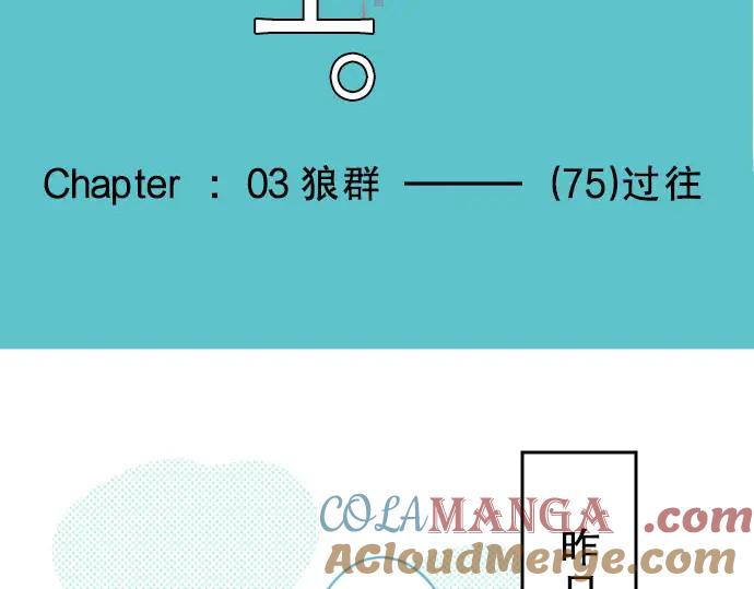 复仇要冷冷端上 - 第75话 过往 - 第4张图