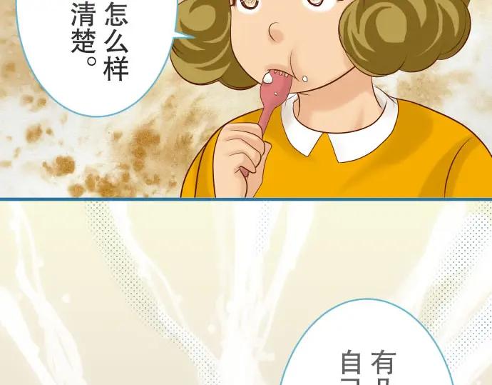 复仇要冷冷端上 - 第75话 过往 - 第9张图