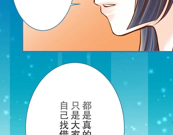 复仇要冷冷端上 - 第75话 过往 - 第63张图