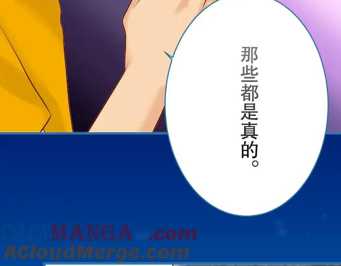 复仇要冷冷端上 - 第75话 过往 - 第61张图