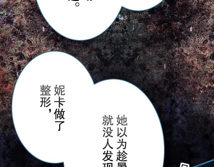 复仇要冷冷端上 - 第75话 过往 - 第66张图