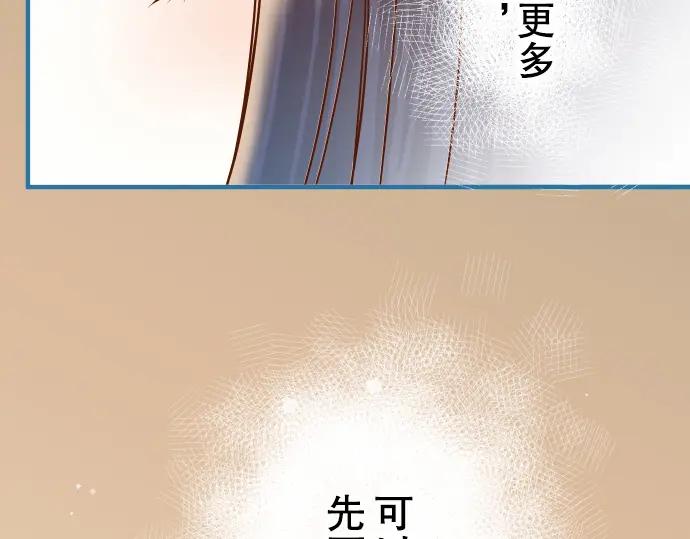 复仇要冷冷端上 - 第75话 过往 - 第72张图