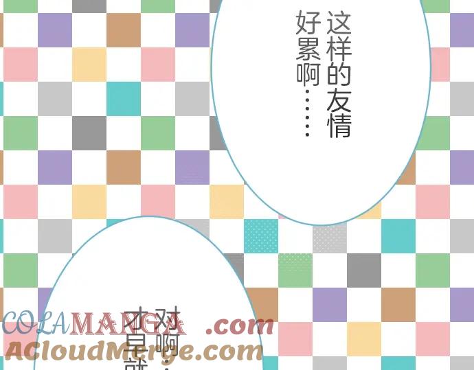 复仇要冷冷端上 - 第75话 过往 - 第40张图