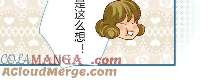 复仇要冷冷端上 - 第75话 过往 - 第52张图