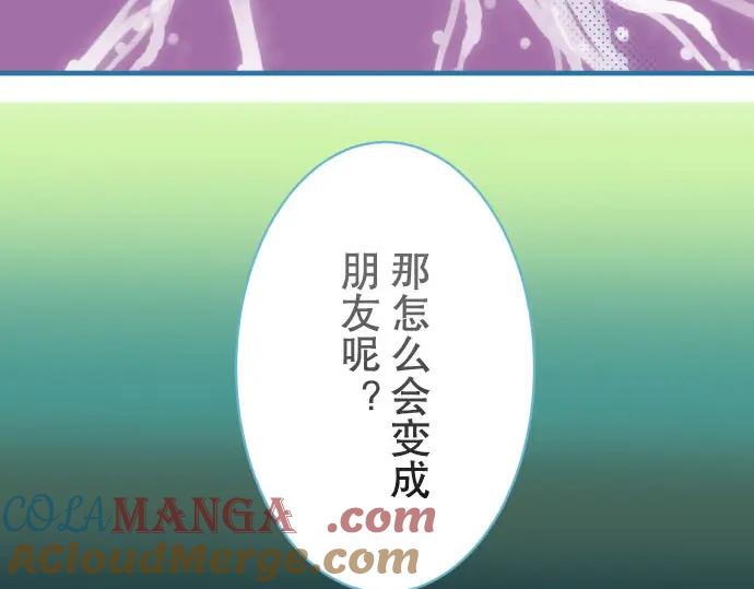 复仇要冷冷端上 - 第75话 过往 - 第13张图