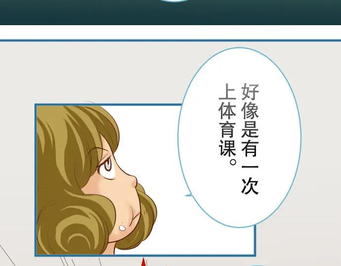 复仇要冷冷端上 - 第75话 过往 - 第14张图