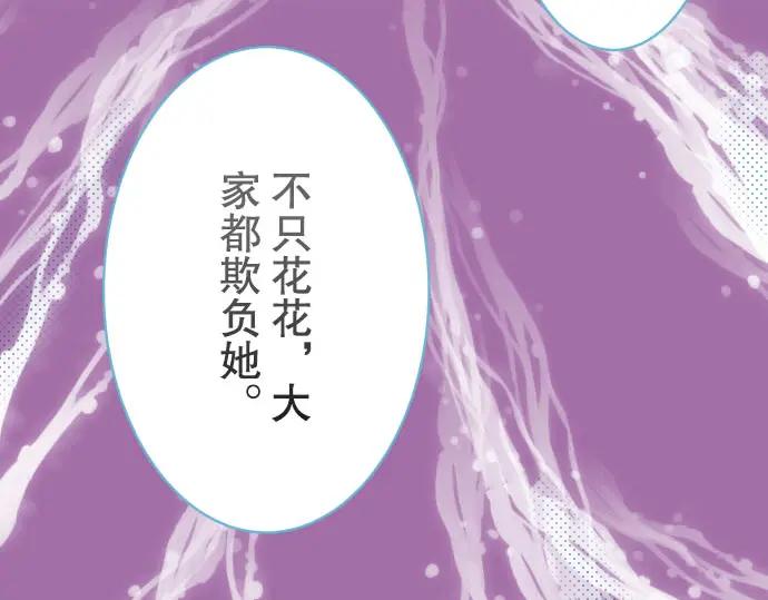 复仇要冷冷端上 - 第75话 过往 - 第12张图