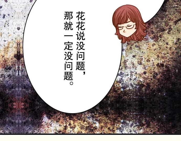 复仇要冷冷端上 - 第75话 过往 - 第90张图