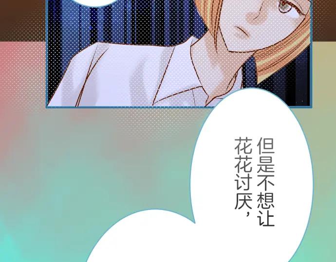 复仇要冷冷端上 - 第75话 过往 - 第38张图