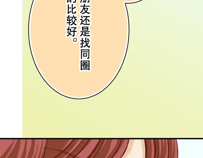 复仇要冷冷端上 - 第75话 过往 - 第86张图