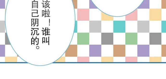 复仇要冷冷端上 - 第75话 过往 - 第27张图