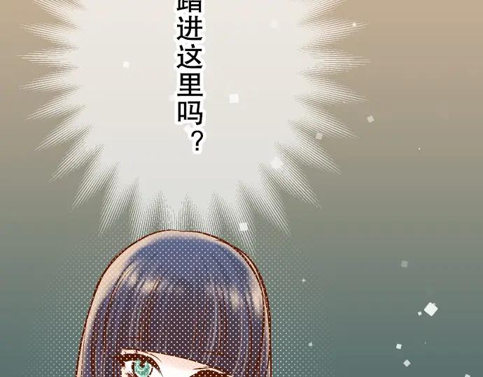 复仇要冷冷端上 - 第75话 过往 - 第93张图