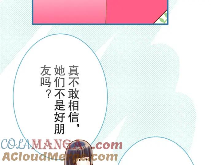 复仇要冷冷端上 - 第75话 过往 - 第7张图