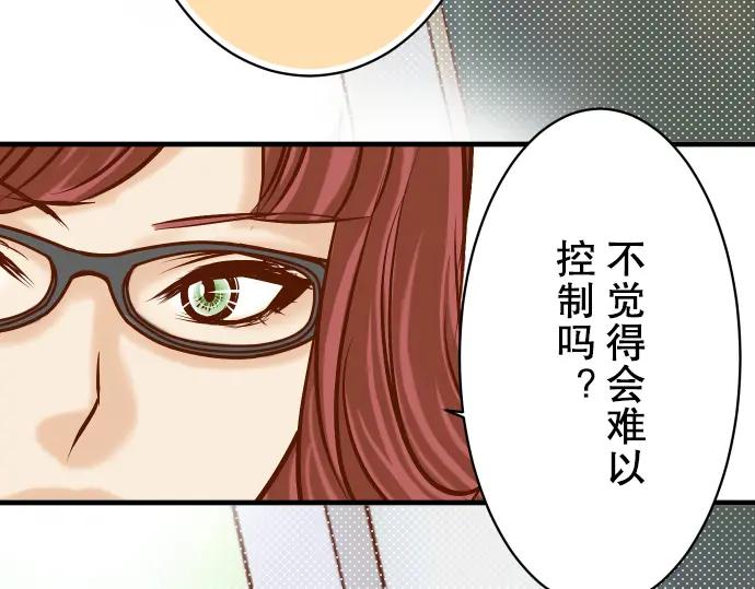 复仇要冷冷端上 - 第75话 过往 - 第81张图