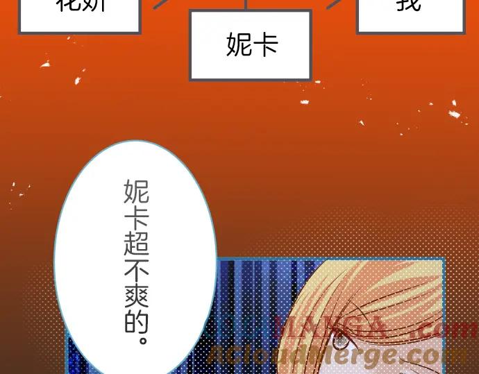 复仇要冷冷端上 - 第75话 过往 - 第37张图