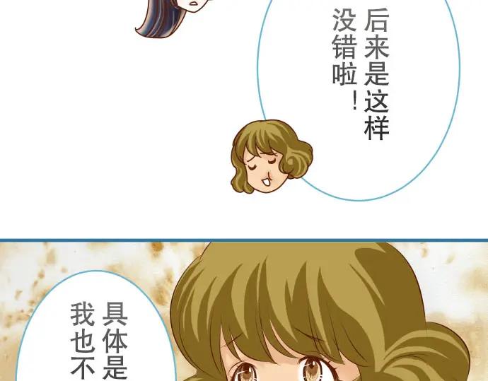 复仇要冷冷端上 - 第75话 过往 - 第8张图