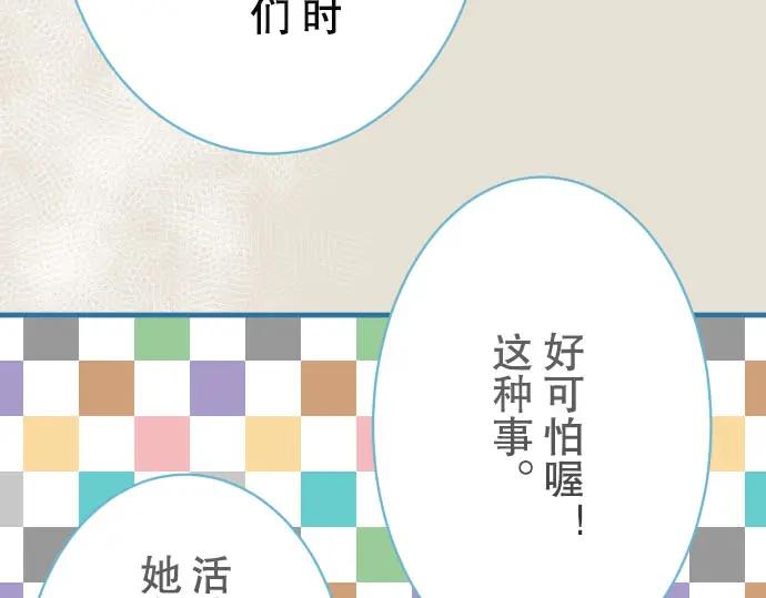 复仇要冷冷端上 - 第75话 过往 - 第26张图