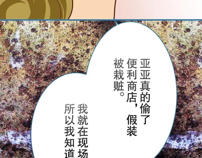 复仇要冷冷端上 - 第75话 过往 - 第65张图