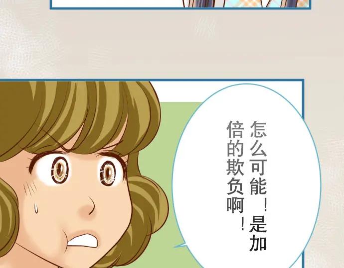 复仇要冷冷端上 - 第75话 过往 - 第23张图