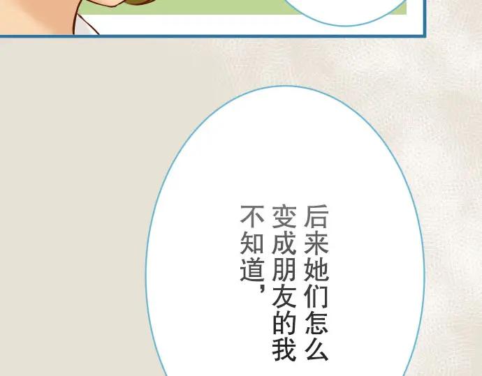 复仇要冷冷端上 - 第75话 过往 - 第24张图