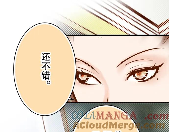 复仇要冷冷端上 - 第75话 过往 - 第79张图