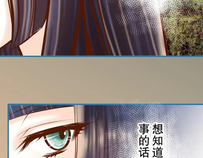 复仇要冷冷端上 - 第75话 过往 - 第71张图