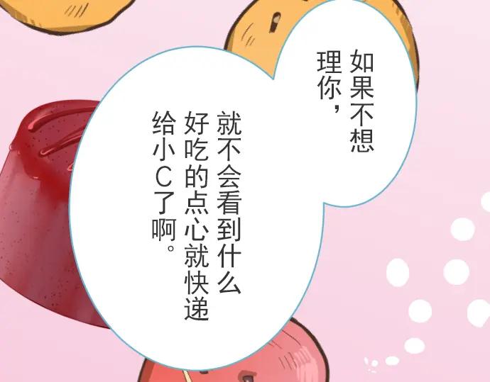 复仇要冷冷端上 - 第75话 过往 - 第47张图