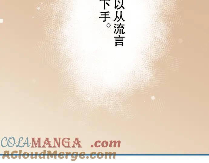 复仇要冷冷端上 - 第75话 过往 - 第73张图