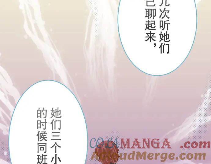 复仇要冷冷端上 - 第75话 过往 - 第10张图