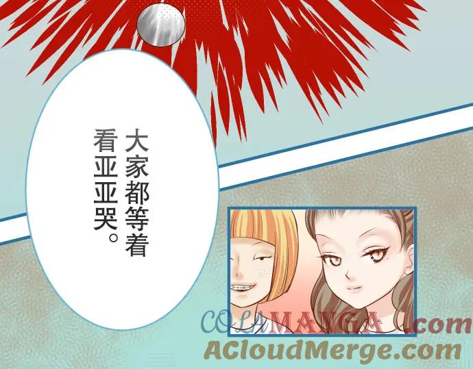 复仇要冷冷端上 - 第75话 过往 - 第16张图