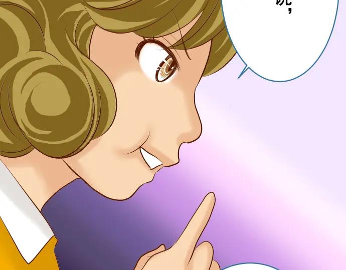 复仇要冷冷端上 - 第75话 过往 - 第60张图