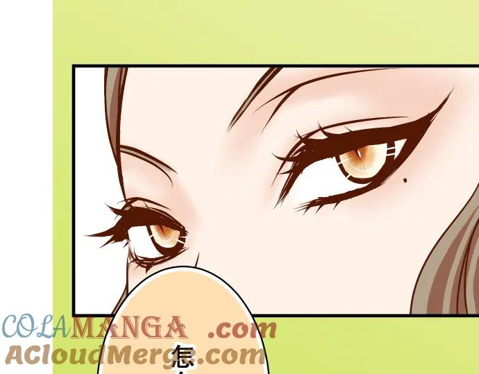 复仇要冷冷端上 - 第75话 过往 - 第88张图