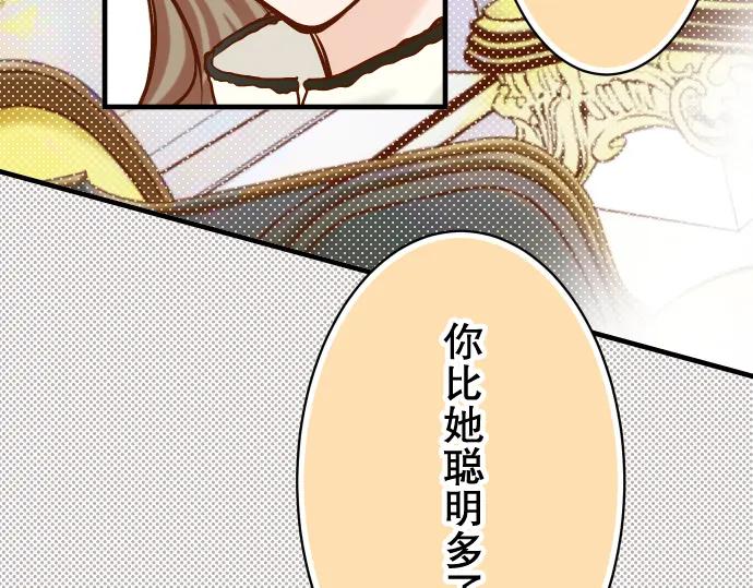 复仇要冷冷端上 - 第75话 过往 - 第83张图