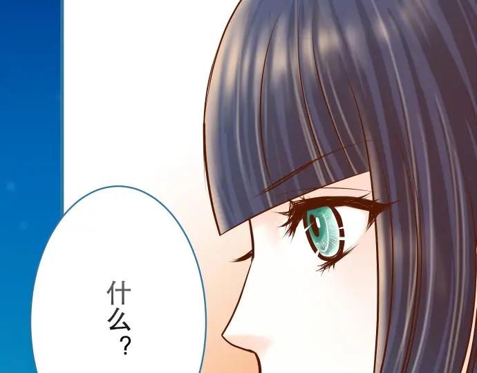 复仇要冷冷端上 - 第75话 过往 - 第62张图