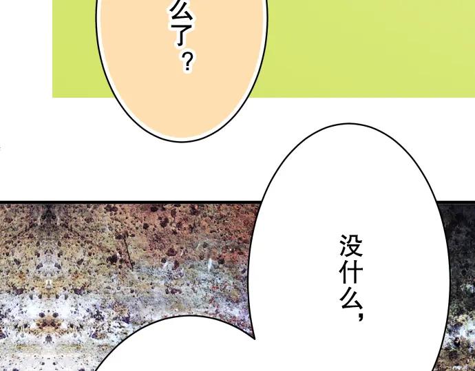 复仇要冷冷端上 - 第75话 过往 - 第89张图