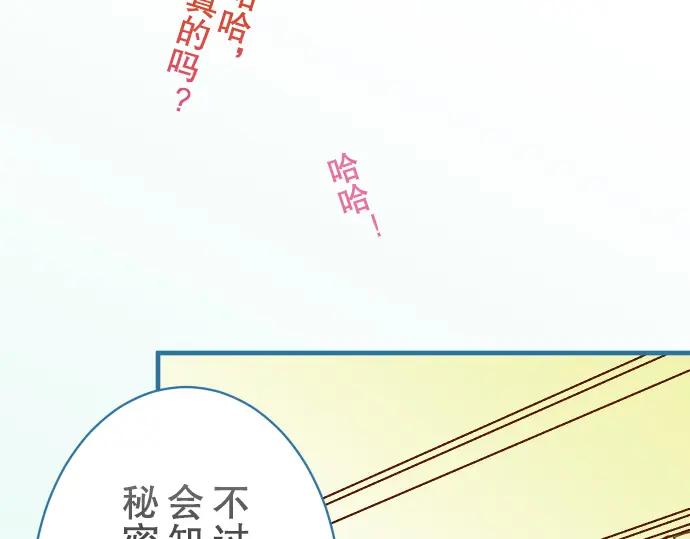 复仇要冷冷端上 - 第75话 过往 - 第54张图