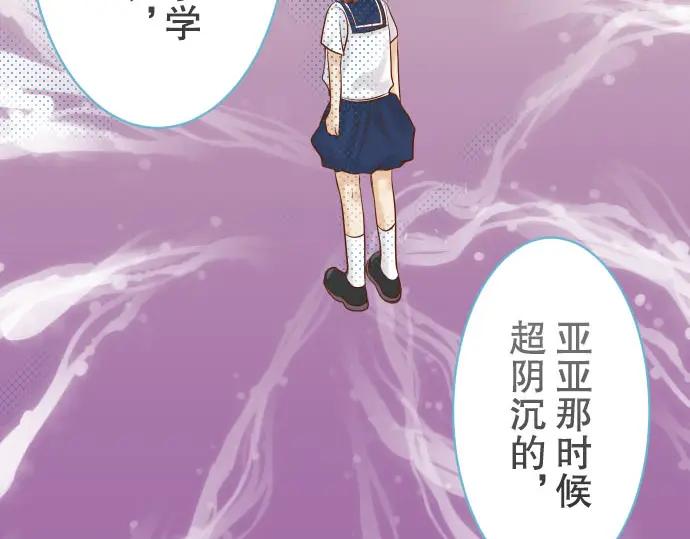 复仇要冷冷端上 - 第75话 过往 - 第11张图