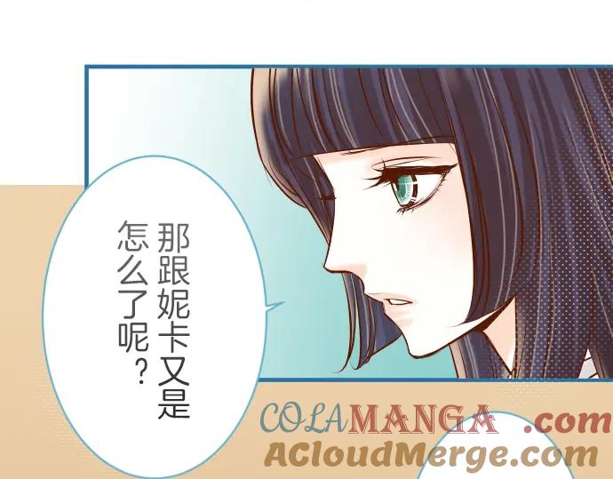 复仇要冷冷端上 - 第75话 过往 - 第28张图