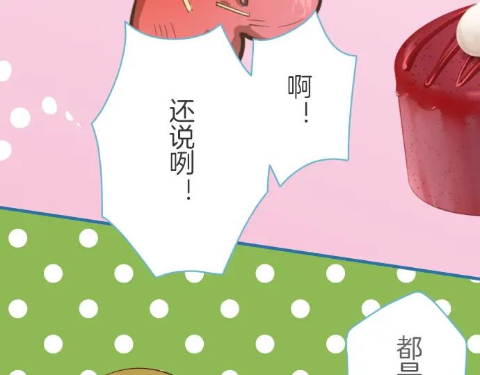 复仇要冷冷端上 - 第75话 过往 - 第48张图