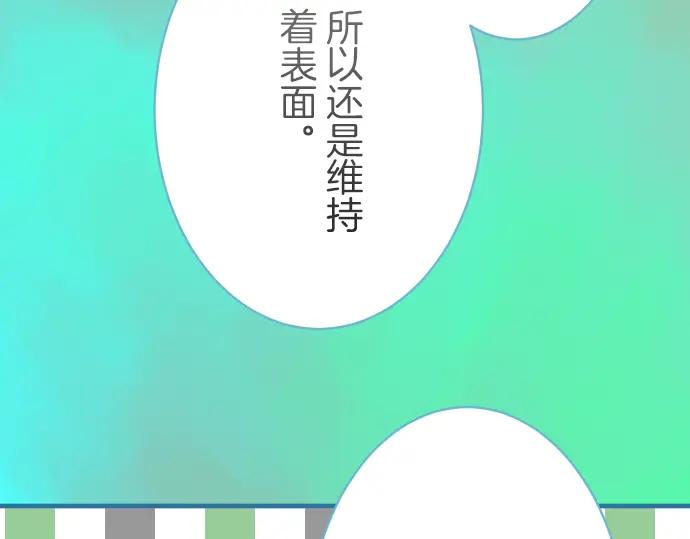 复仇要冷冷端上 - 第75话 过往 - 第39张图