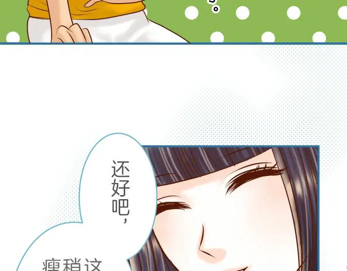 复仇要冷冷端上 - 第75话 过往 - 第50张图