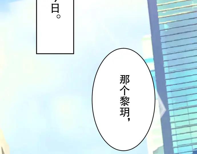 复仇要冷冷端上 - 第75话 过往 - 第75张图