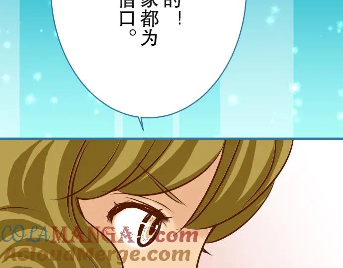 复仇要冷冷端上 - 第75话 过往 - 第64张图