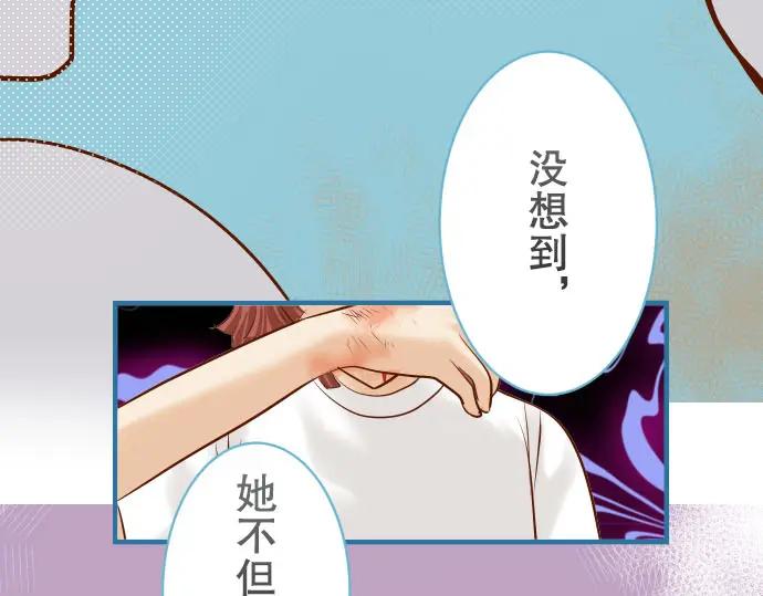 复仇要冷冷端上 - 第75话 过往 - 第18张图